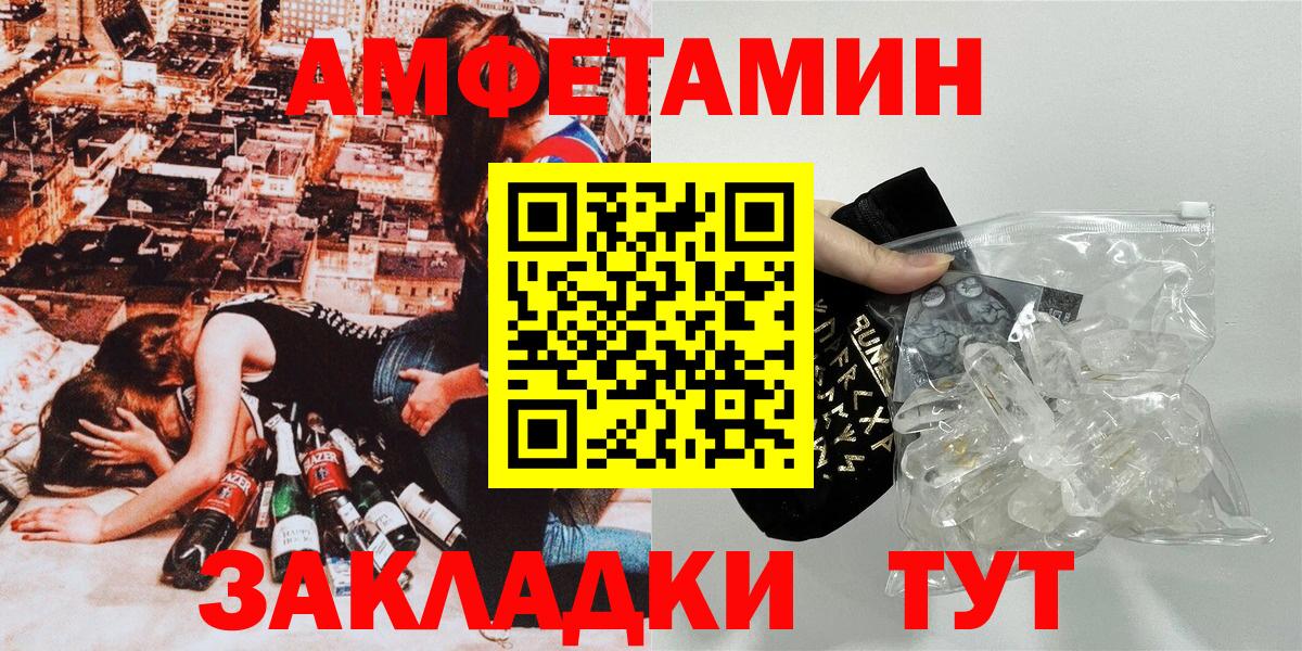 АМФ Розовый Усолье-Сибирское