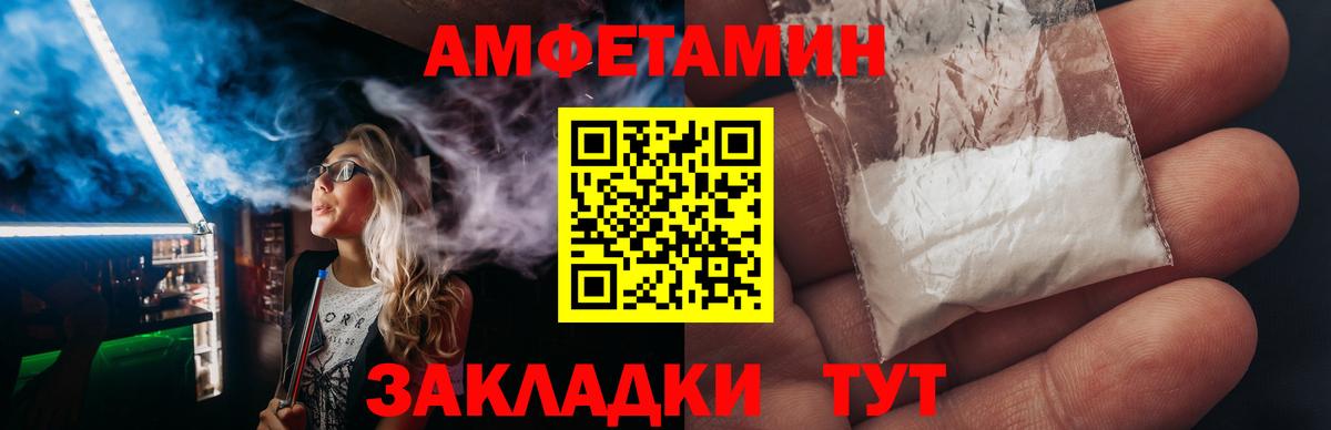 АМФЕТАМИН 98%  Вход с VPN  Амфетамин  Усолье-Сибирское 