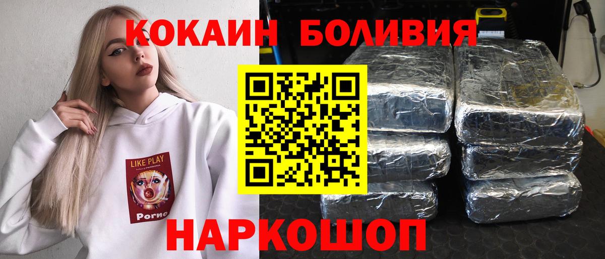 КОКАИН Columbia  Вход с VPN  Усолье-Сибирское  КОКАИН Колумбийский 