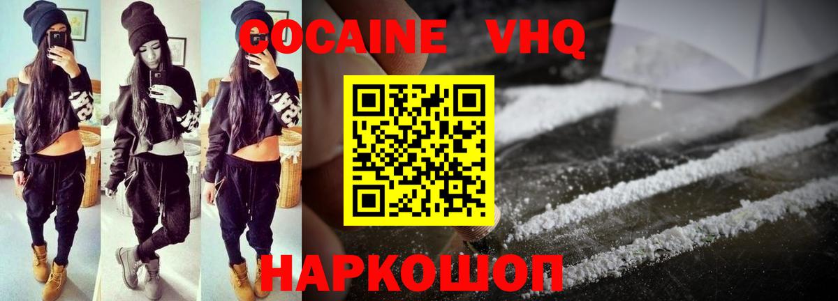 COCAIN FishScale Усолье-Сибирское