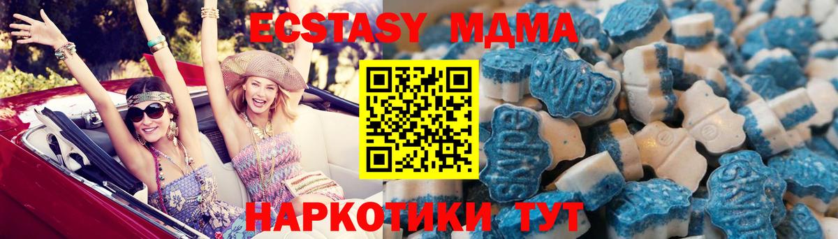 Усолье-Сибирское  Ecstasy  Вход с VPN  купить наркотики цена  Экстази DUBAI  ЭКСТАЗИ DUBAI 