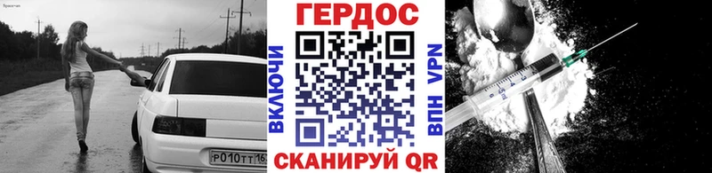 ГЕРОИН Heroin  блэк спрут как войти  Усолье-Сибирское 
