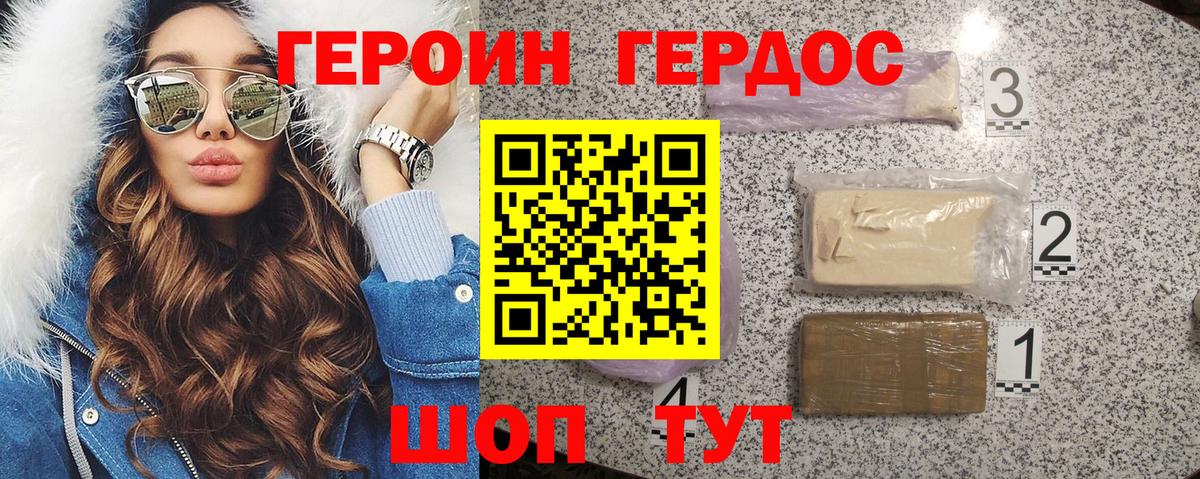 ГЕРОИН Афган Усолье-Сибирское