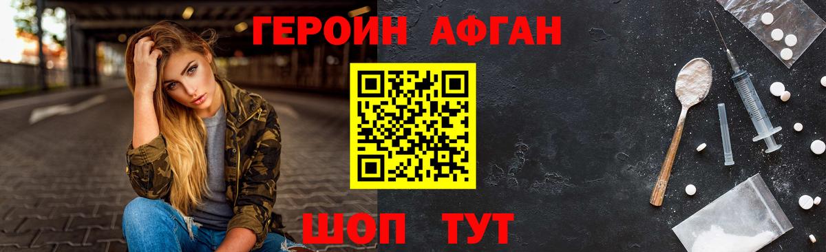 Усолье-Сибирское  Героин VHQ  Вход с VPN 