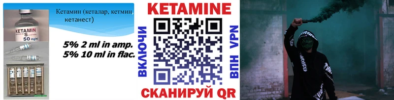 Кетамин VHQ Усолье-Сибирское