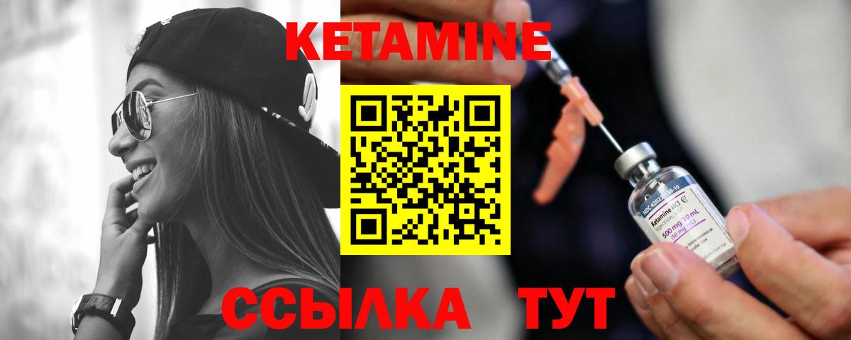 КЕТАМИН ketamine  Вход с VPN  Усолье-Сибирское 