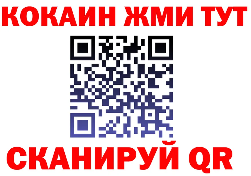 КОКАИН Эквадор ТОР площадка hydra Усолье-Сибирское