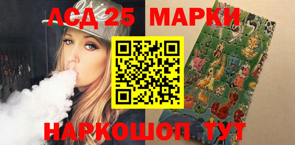 Усолье-Сибирское  LSD-25 экстази кислота  Лсд 25 экстази ecstasy  Вход с VPN 