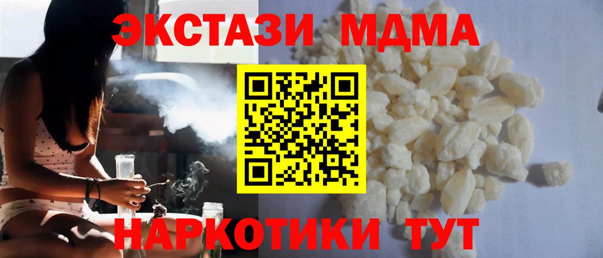 MDMA VHQ Усолье-Сибирское