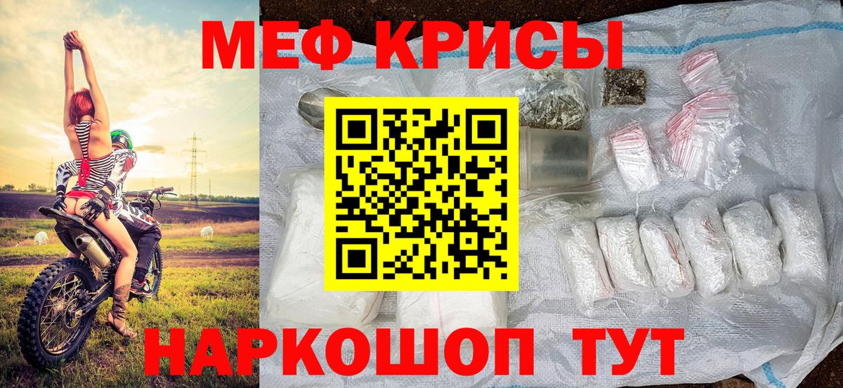 Усолье-Сибирское  Мефедрон мяу мяу  Мефедрон  Вход с VPN 