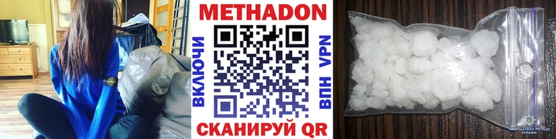Метадон VHQ  Усолье-Сибирское 