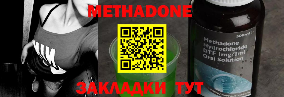 Усолье-Сибирское  МЕТАДОН белоснежный  mega вход  Вход с VPN 