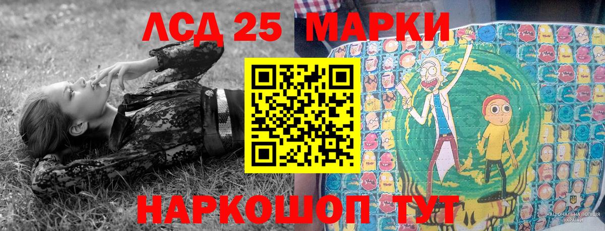 Усолье-Сибирское  Марки N-bome 1,5мг  Вход с VPN 