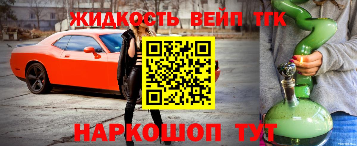 ТГК вейп Усолье-Сибирское