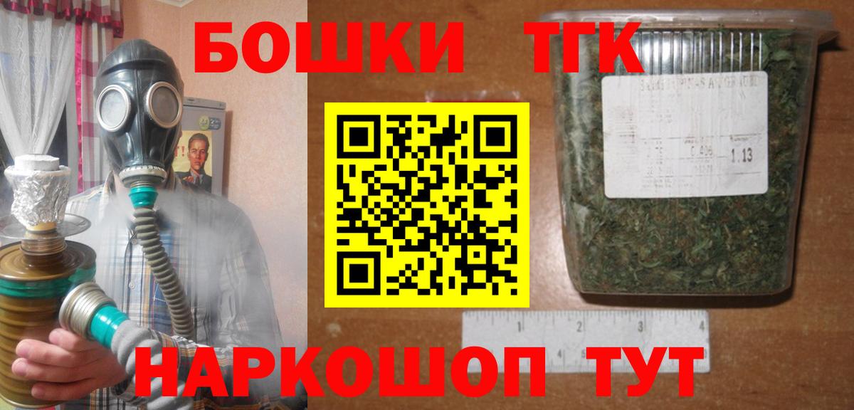 Шишки марихуана планчик  Канабис тримм  Бошки марихуана план  Вход с VPN  Усолье-Сибирское 