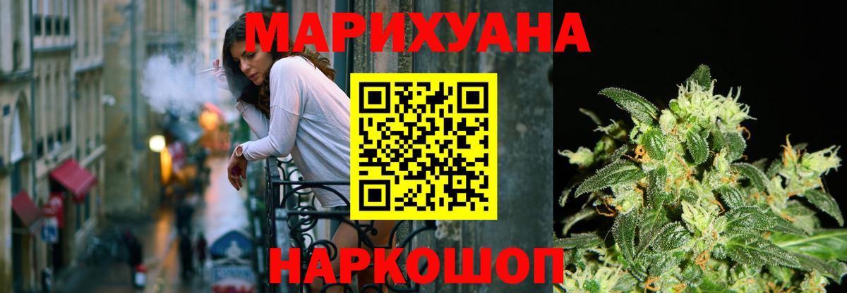 Бошки Шишки Amnesia Усолье-Сибирское